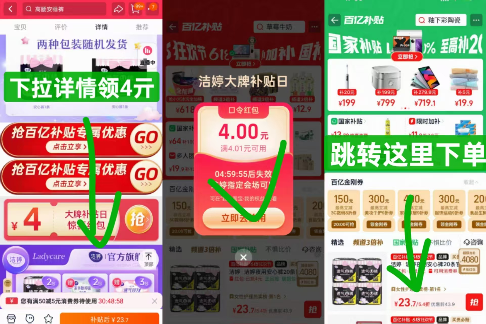 点击查看详情