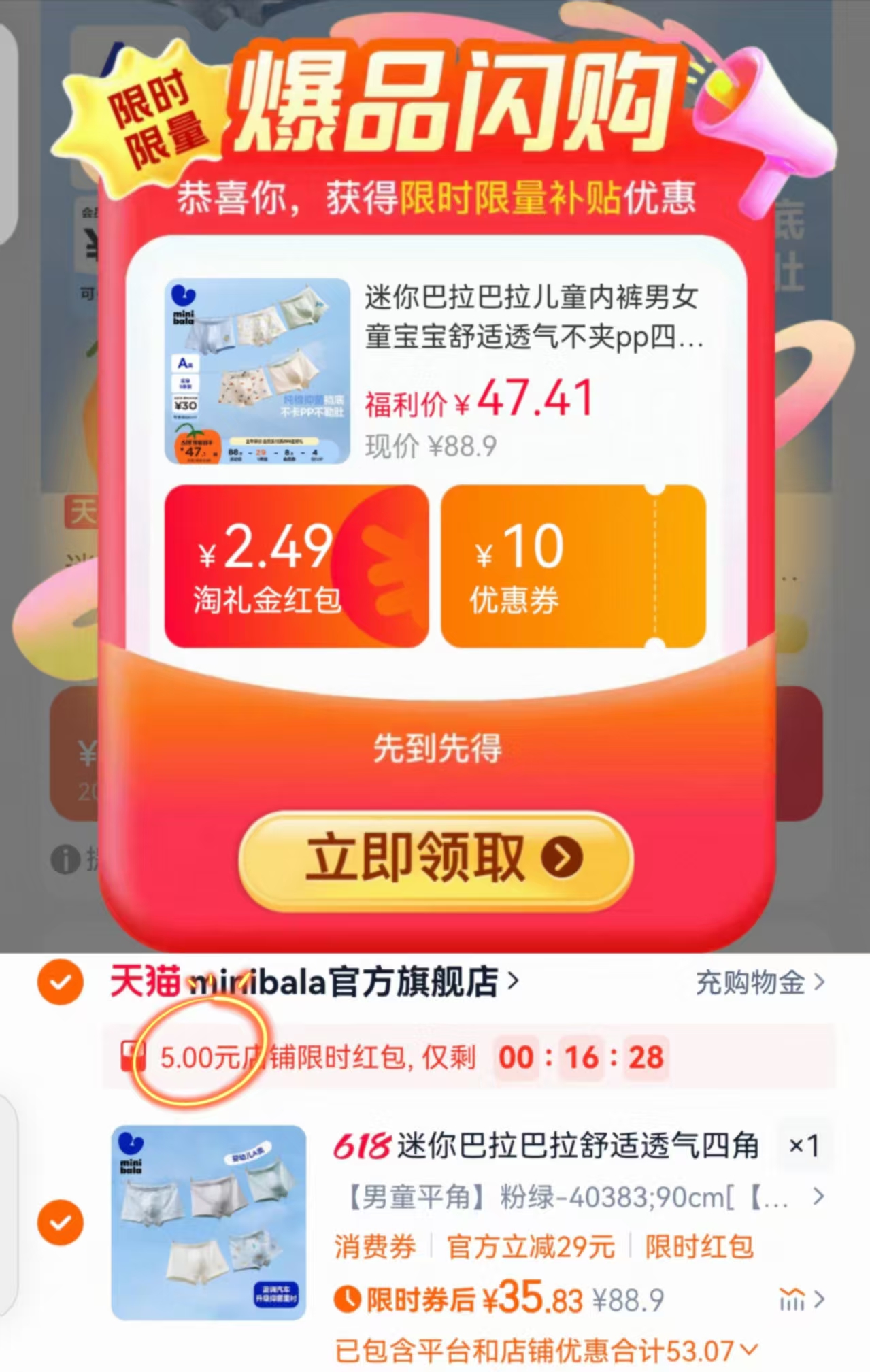 点击查看详情
