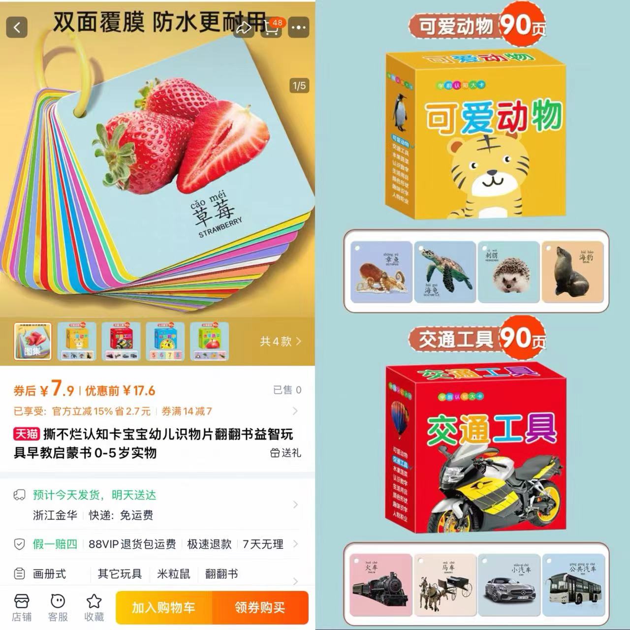 点击查看详情
