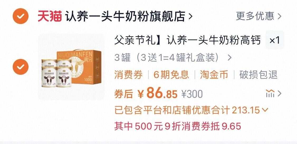 点击查看详情