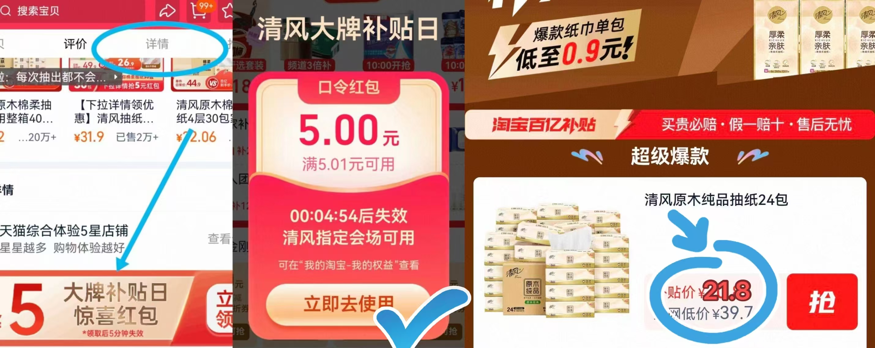 点击查看详情