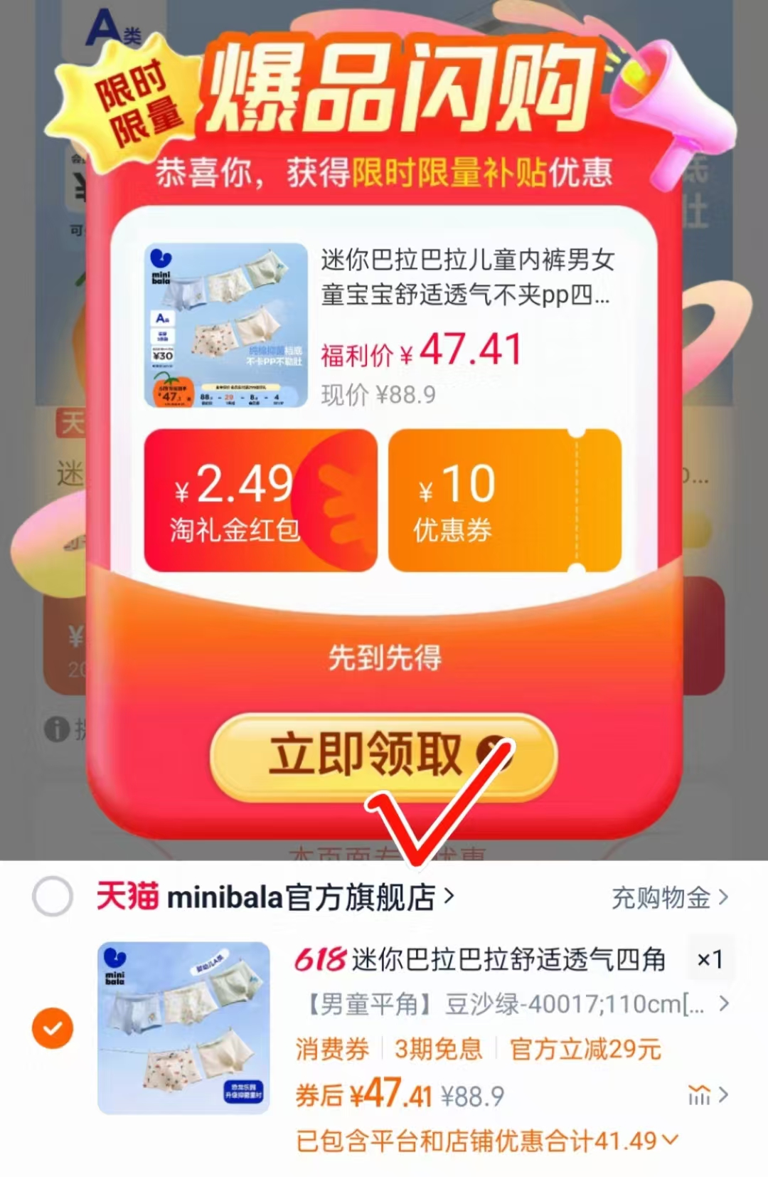 点击查看详情