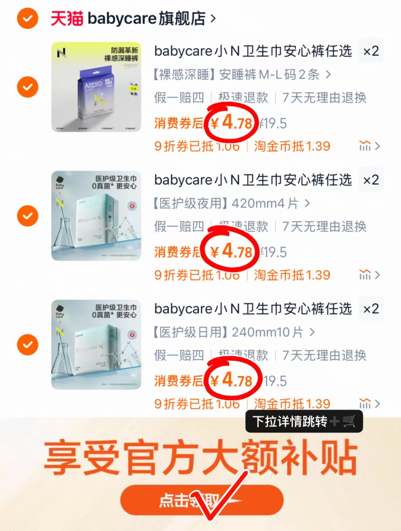 点击查看详情