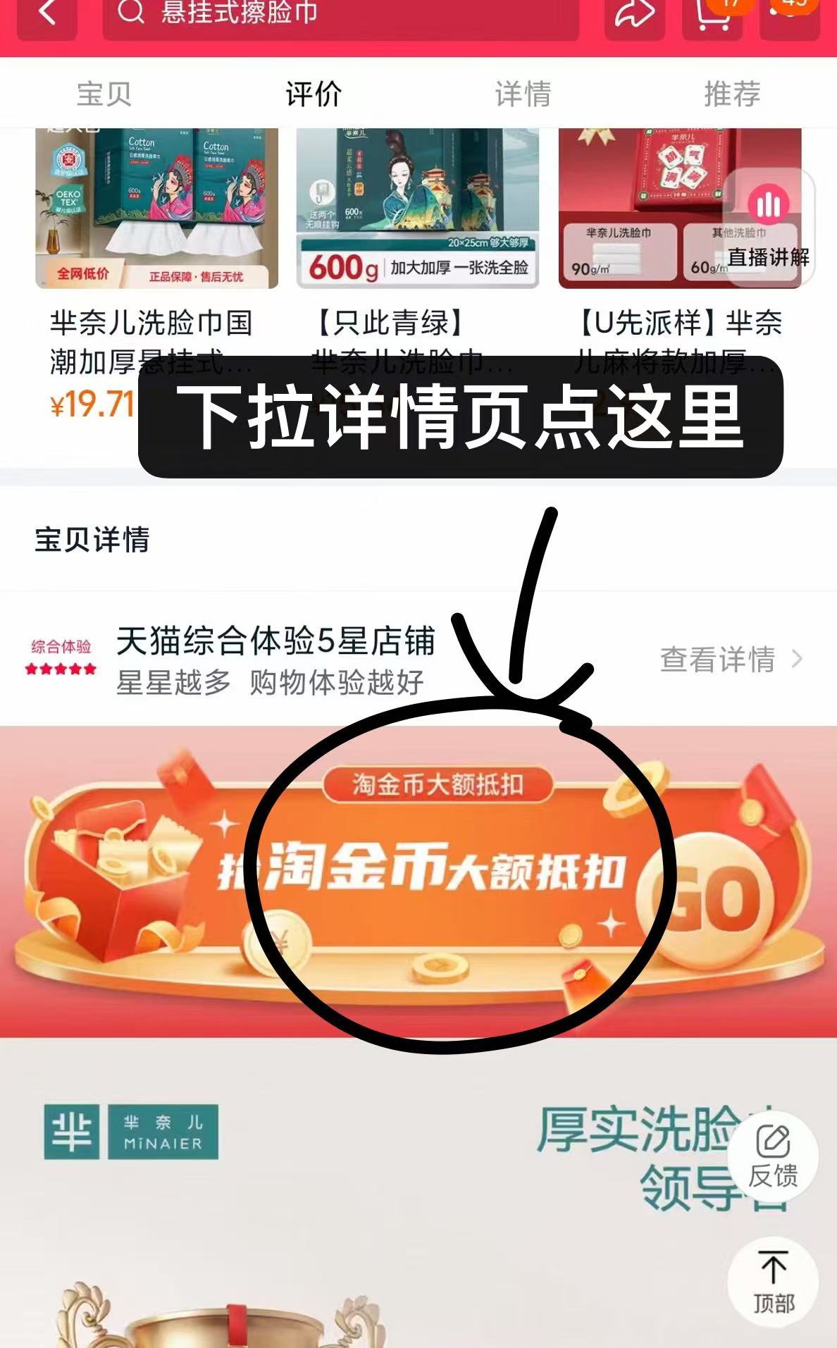 点击查看详情