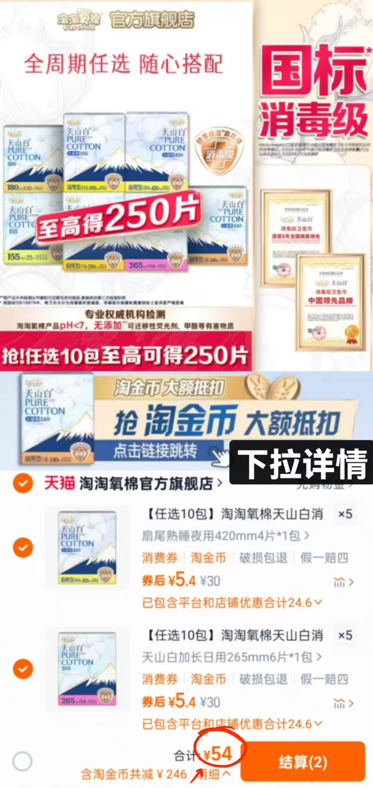 点击查看详情