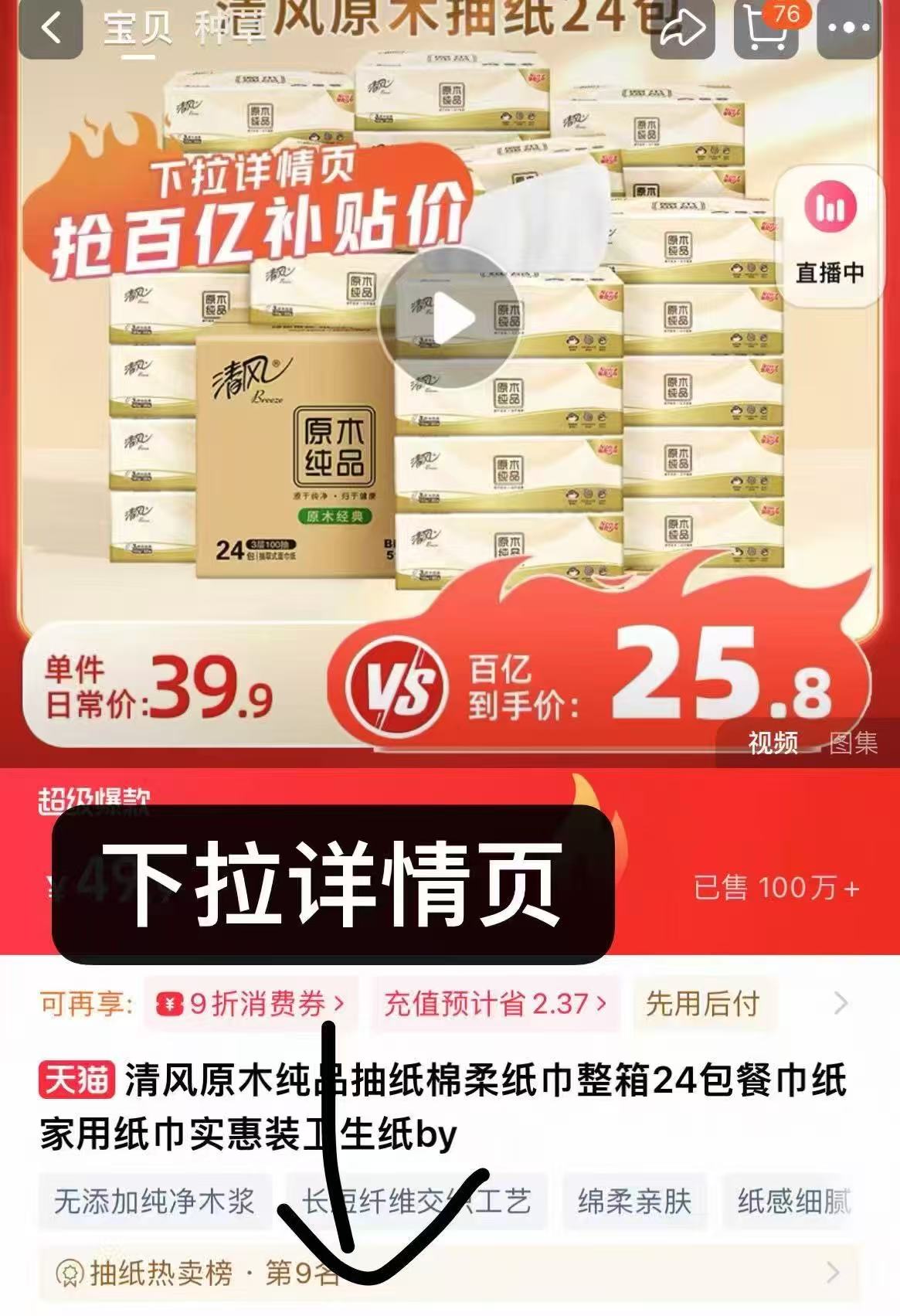 点击查看详情