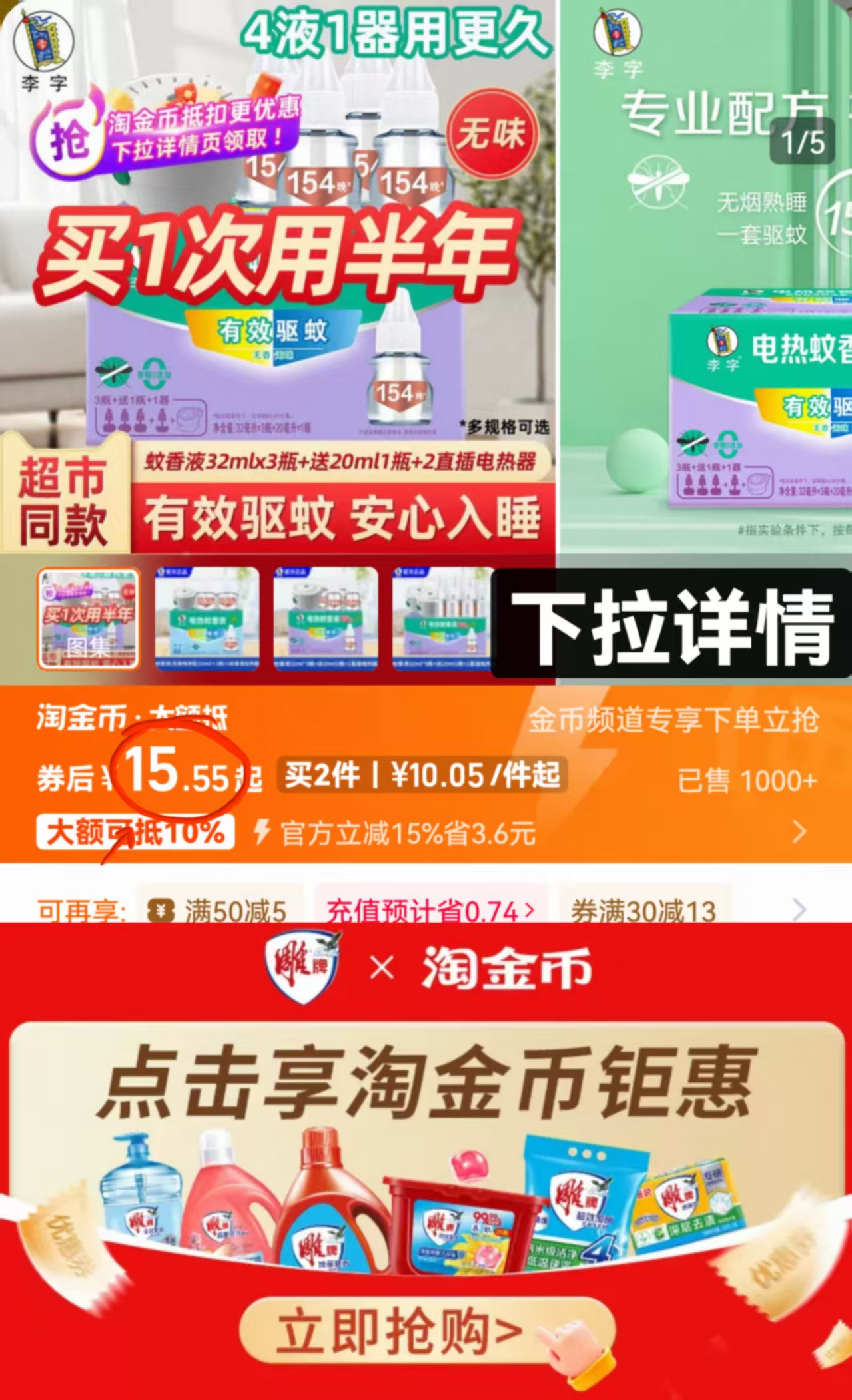 点击查看详情