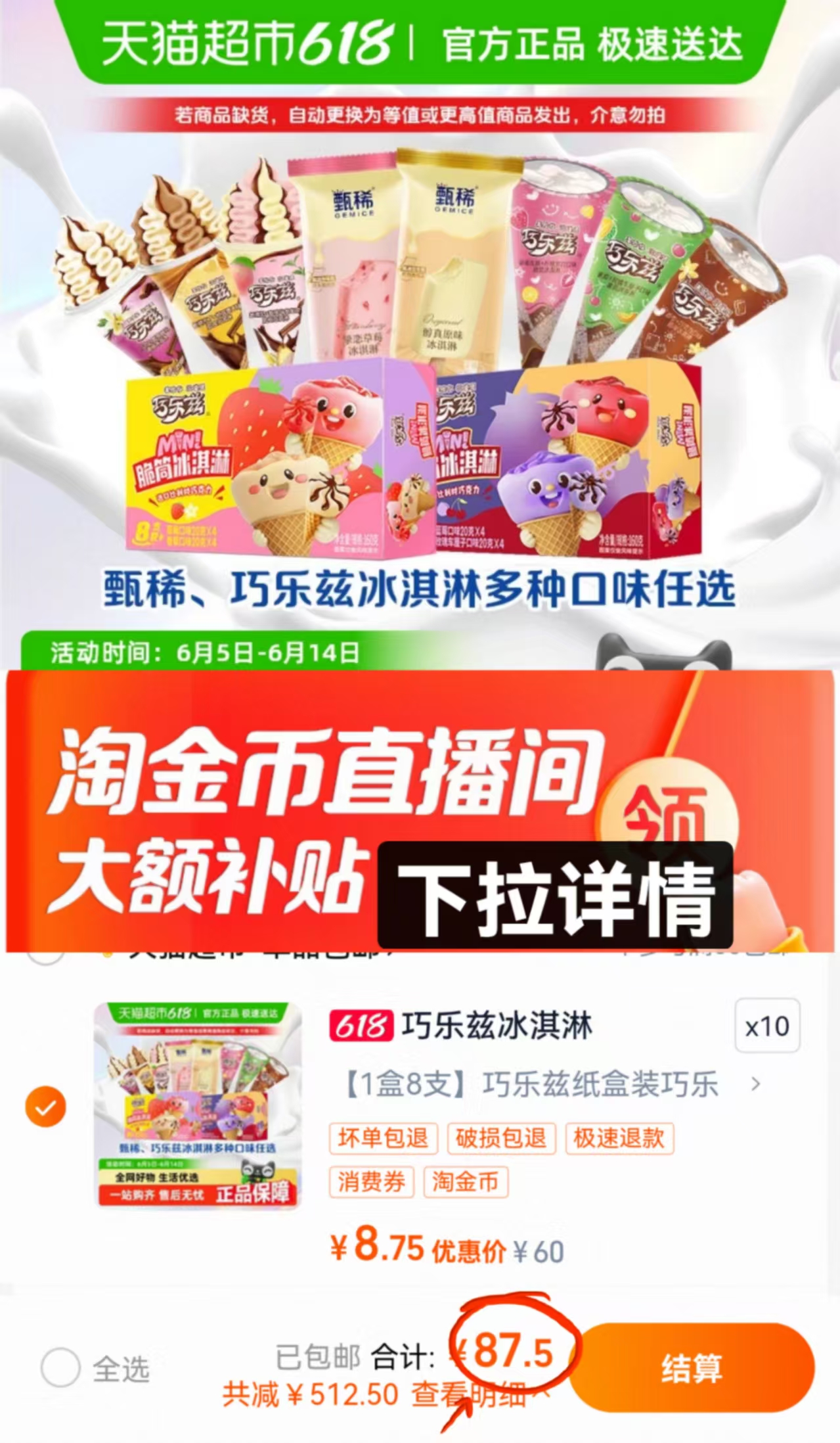 点击查看详情