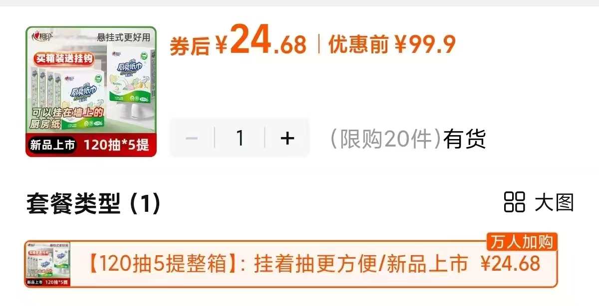 点击查看详情