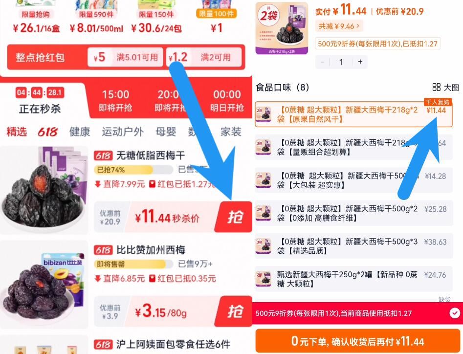 点击查看详情