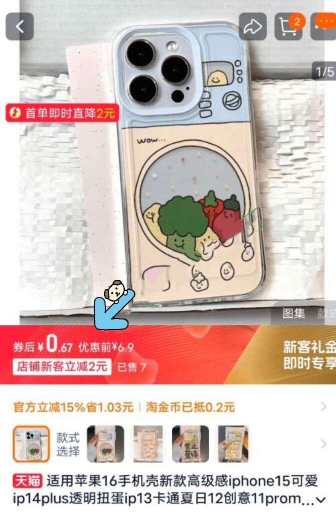 点击查看详情