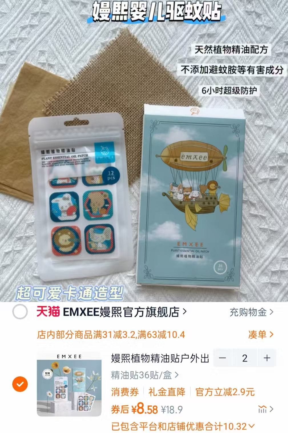 点击查看详情