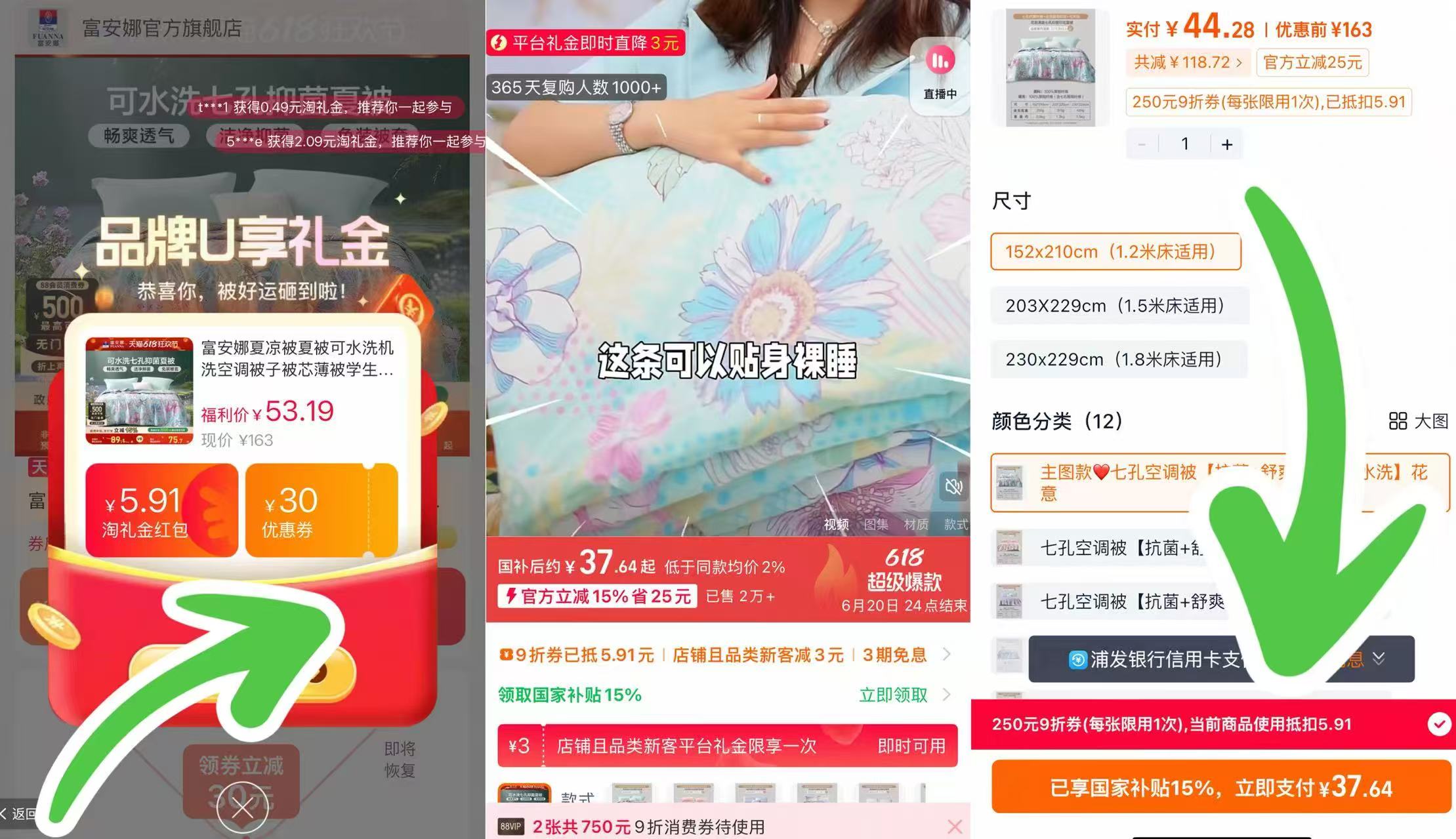 点击查看详情