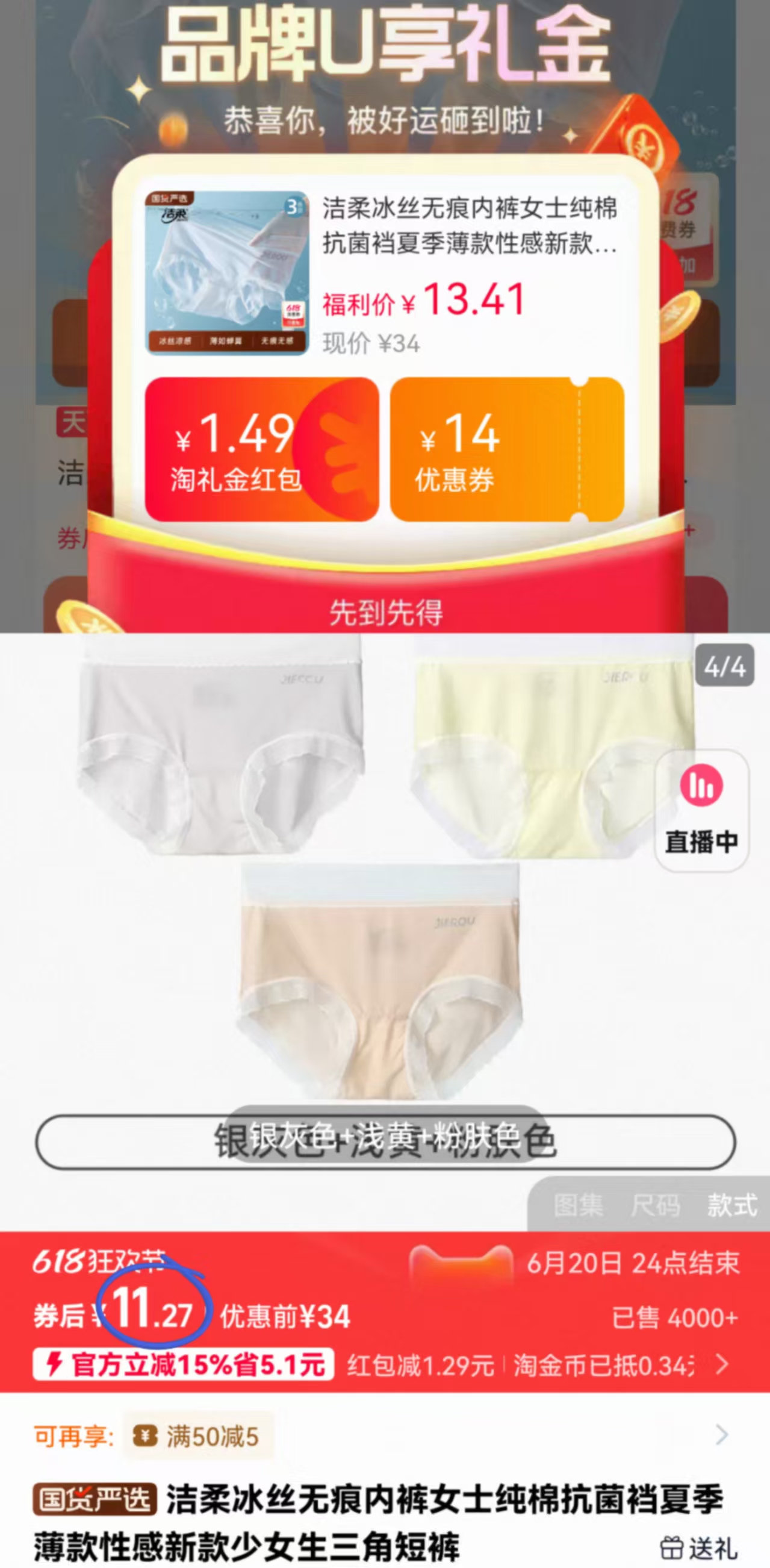 点击查看详情