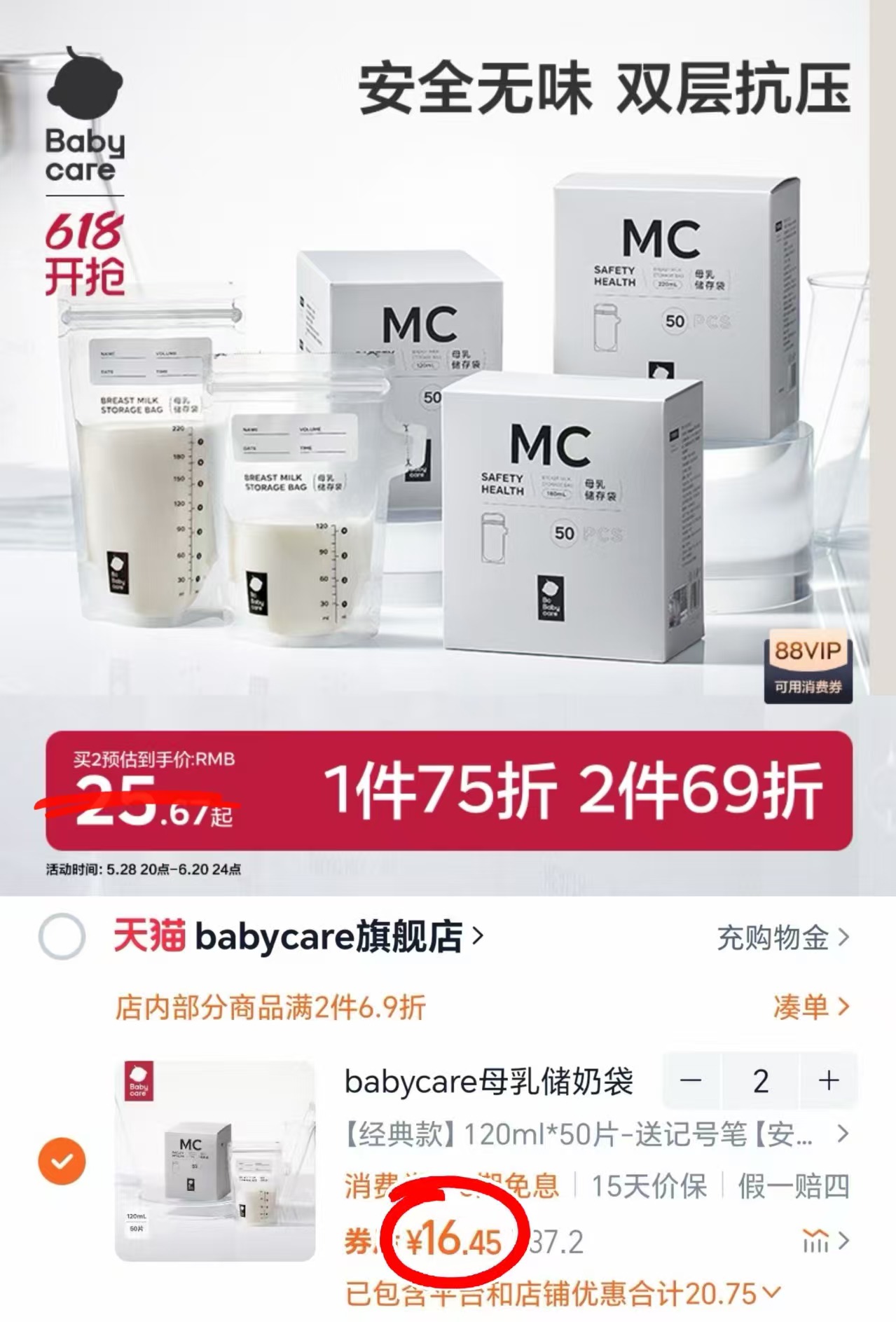 点击查看详情