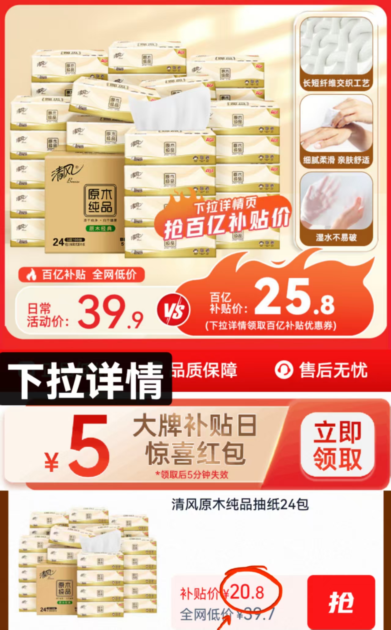 点击查看详情
