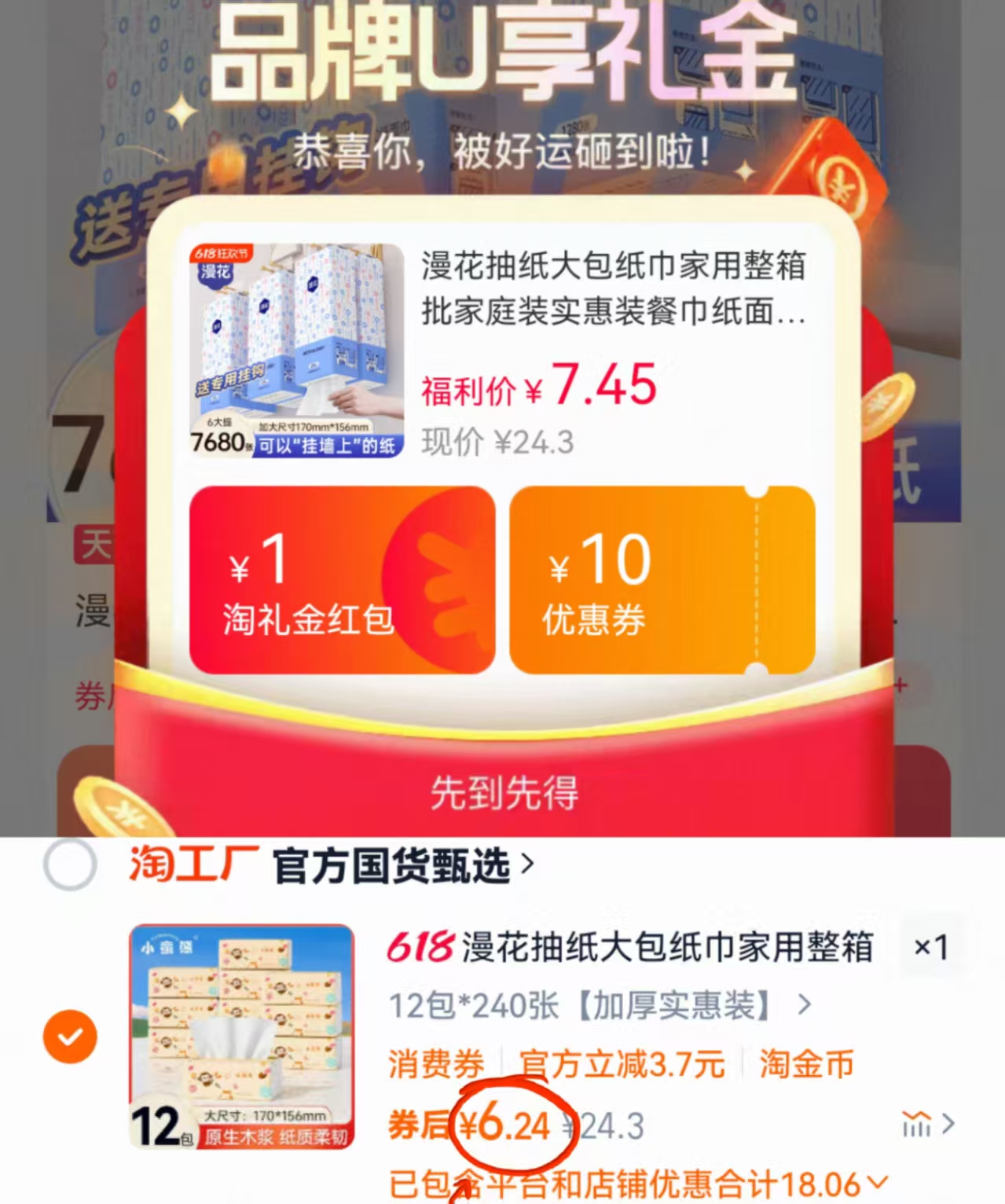 点击查看详情