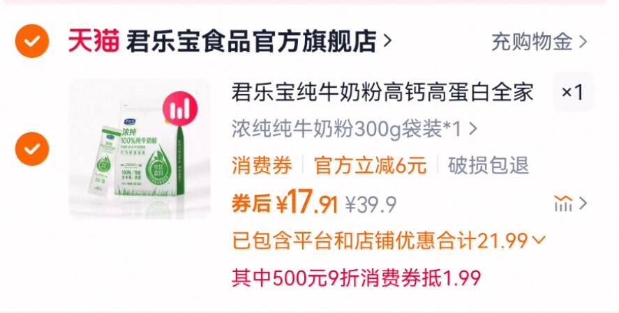 点击查看详情