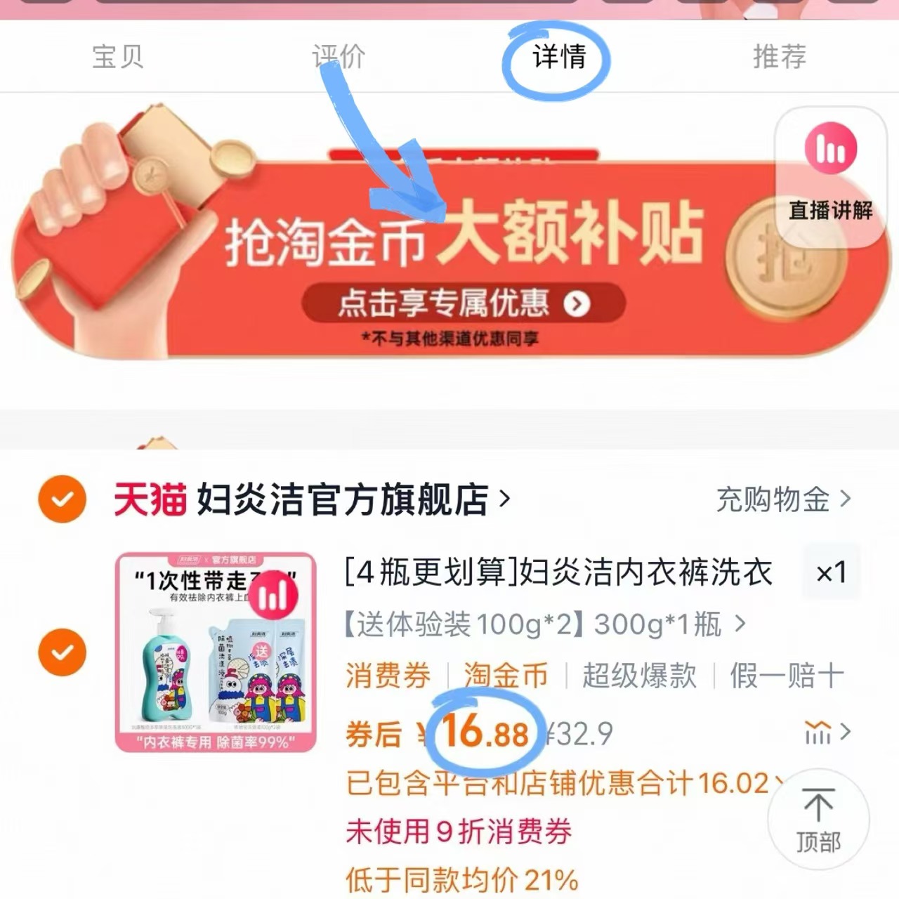 点击查看详情