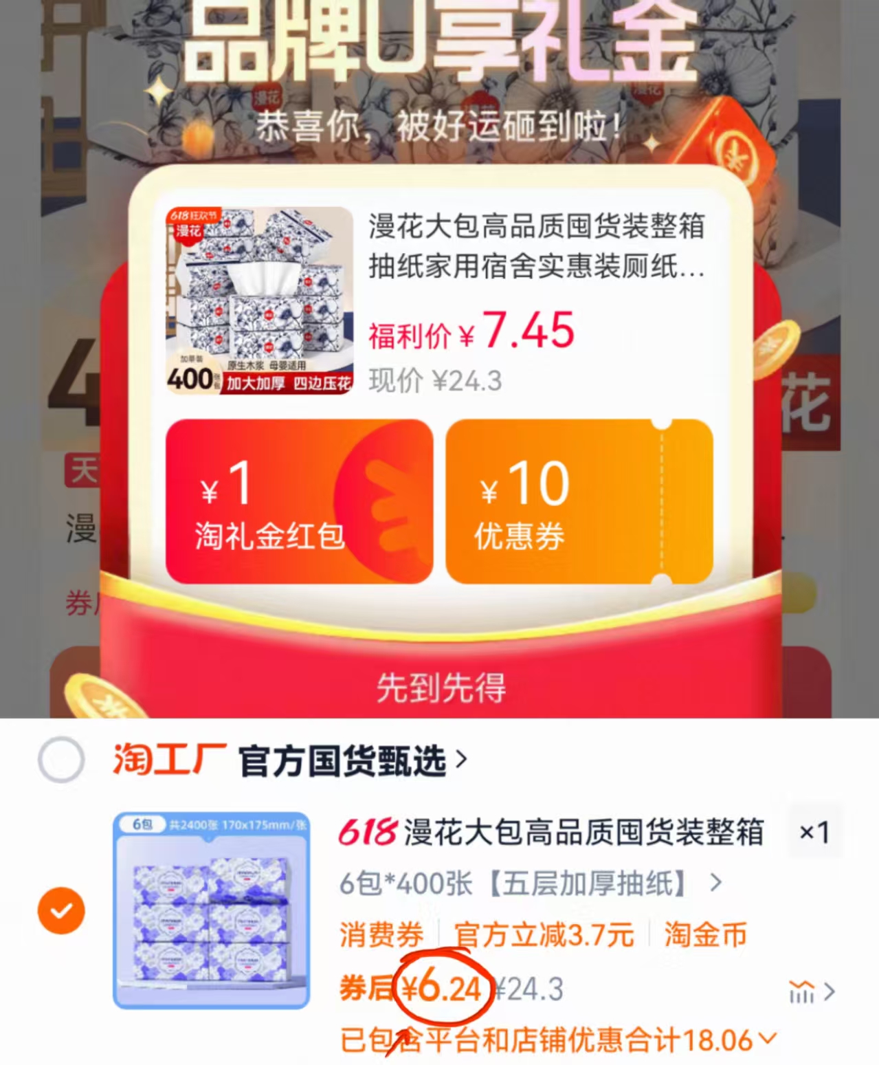 点击查看详情