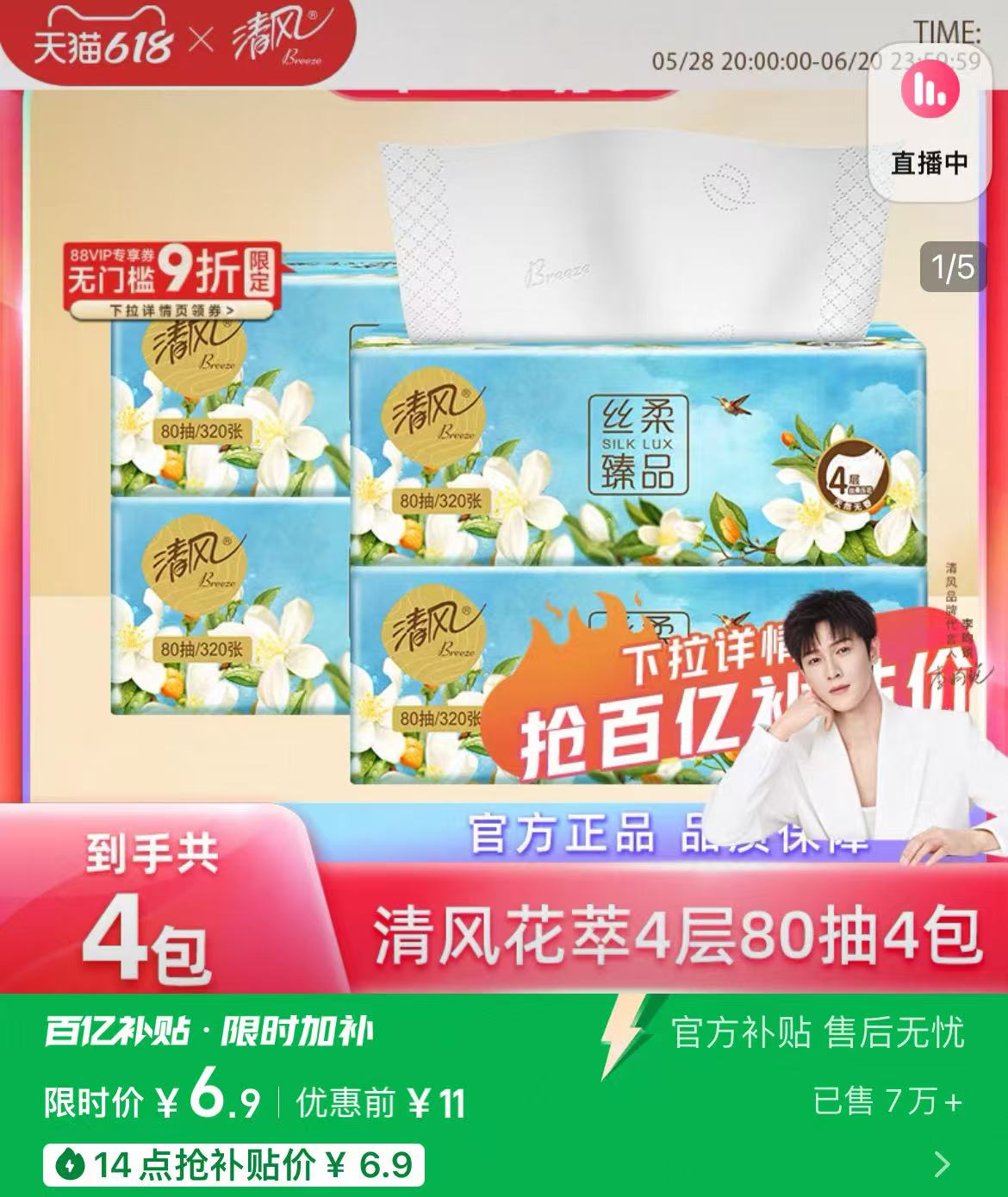 点击查看详情