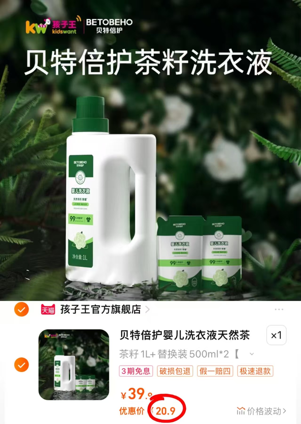 点击查看详情