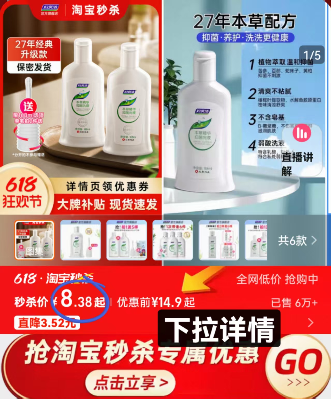 点击查看详情