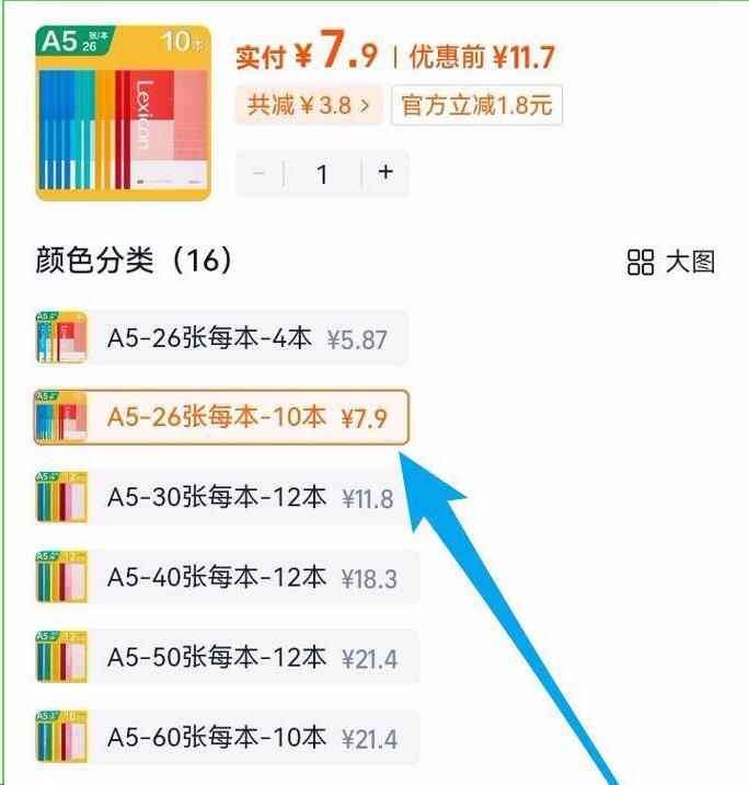 点击查看详情