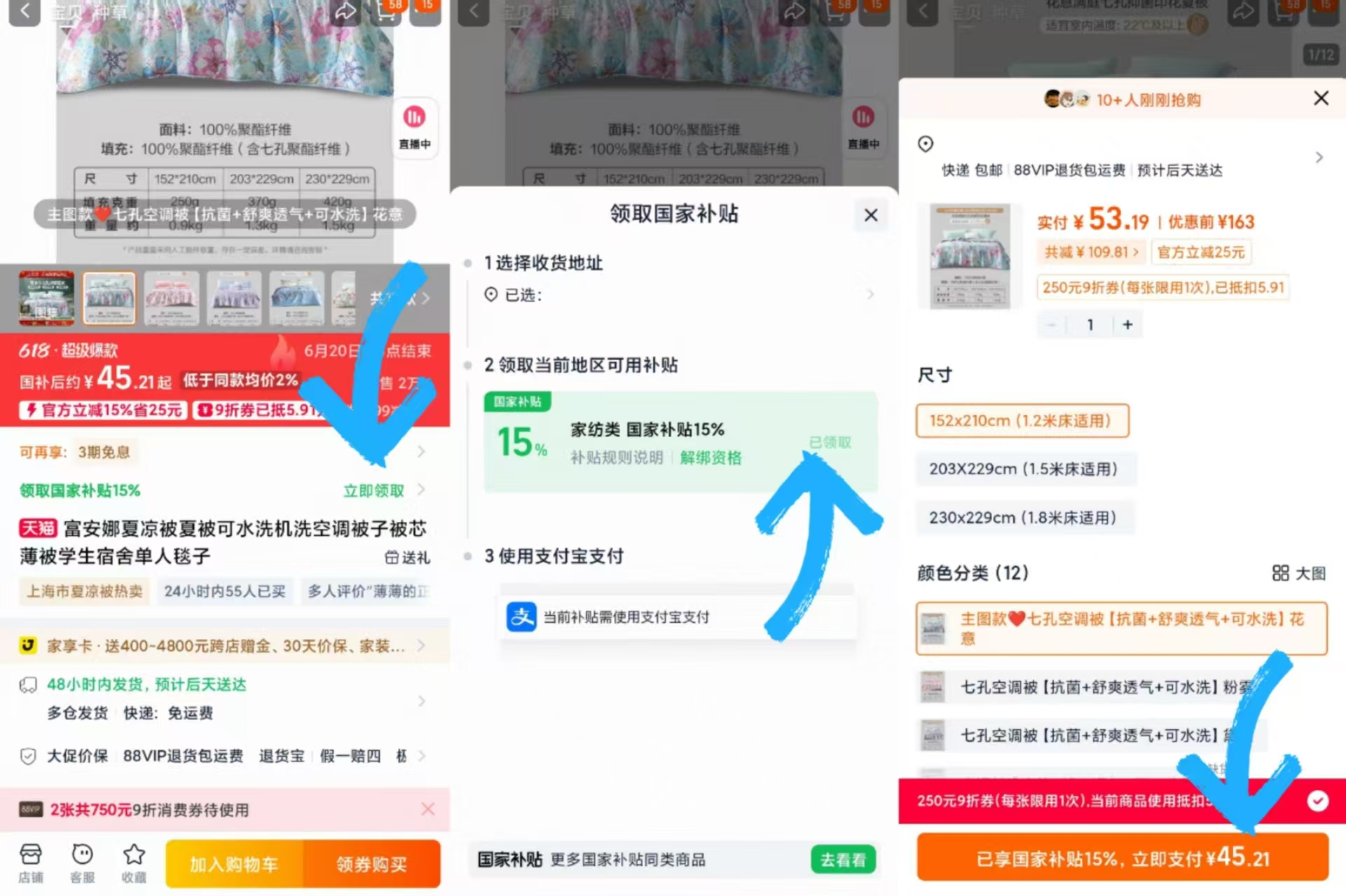 点击查看详情