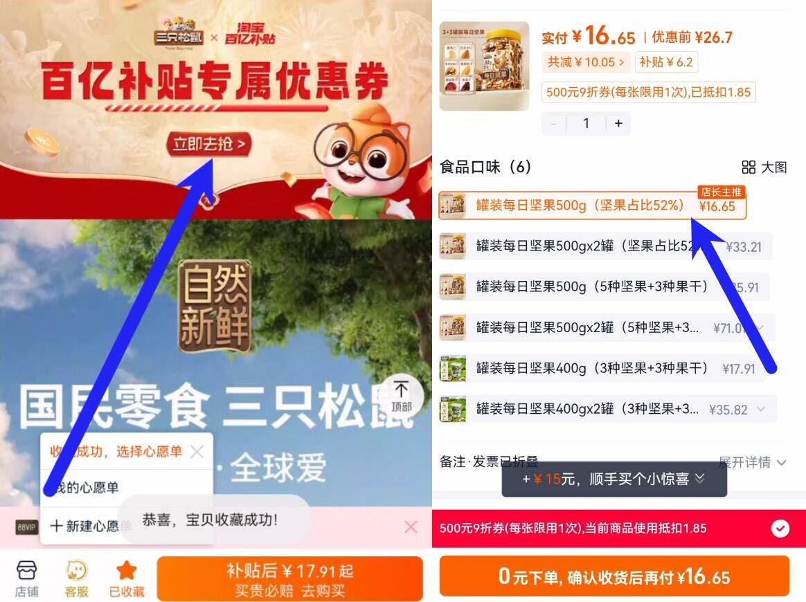 点击查看详情