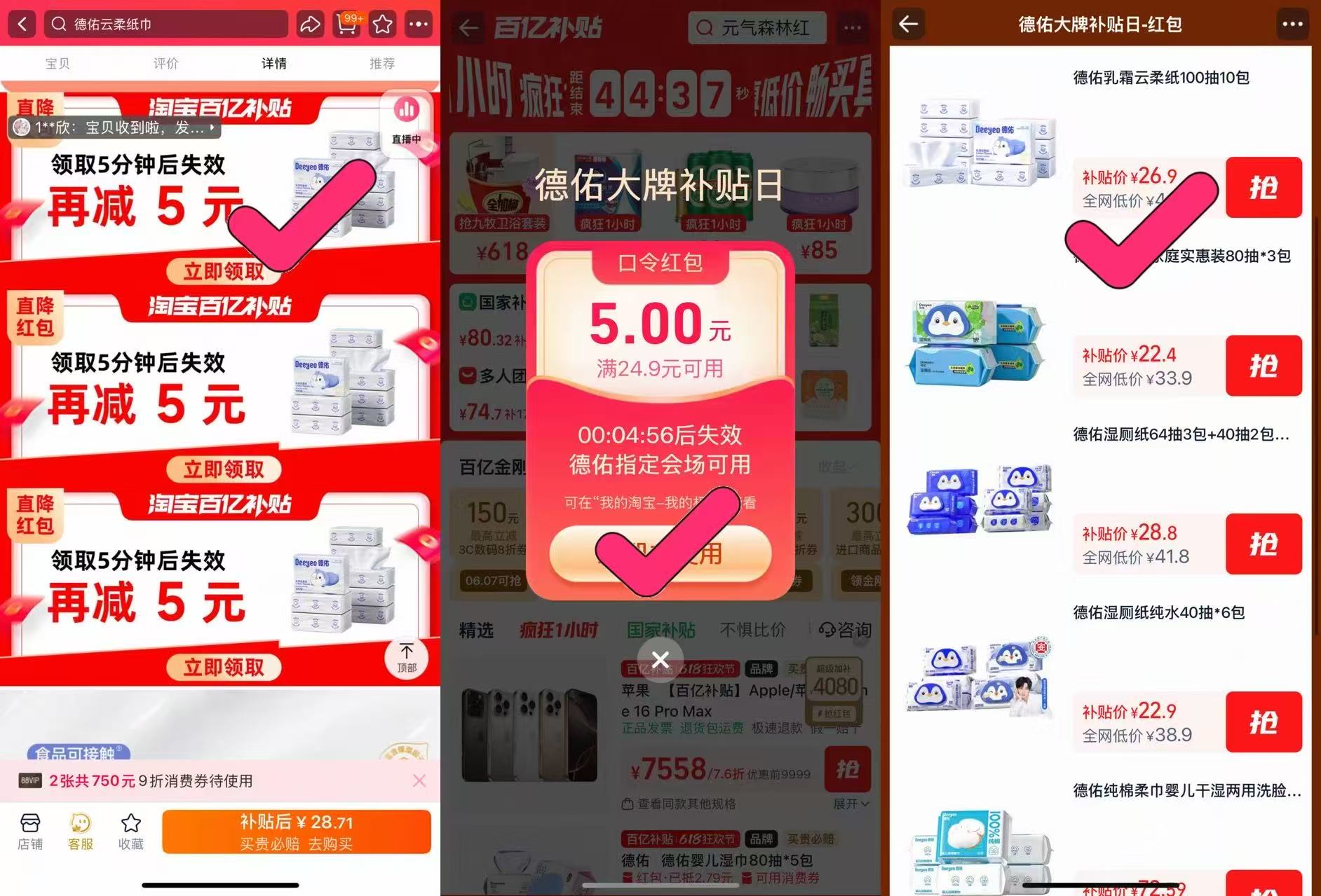 点击查看详情
