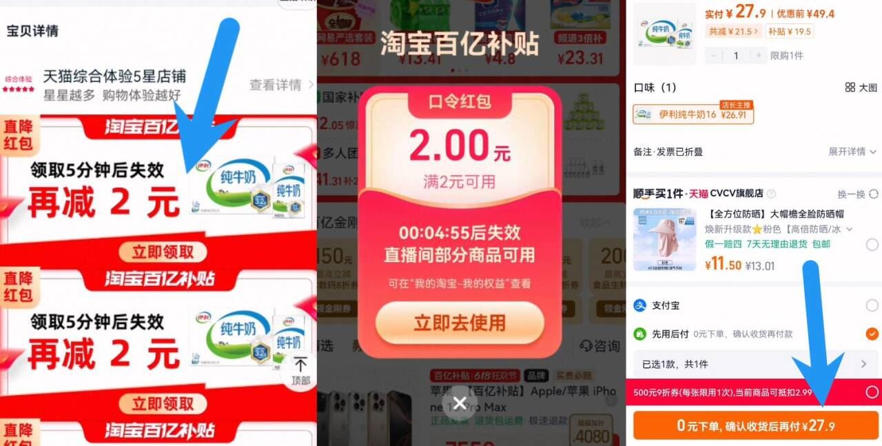 点击查看详情