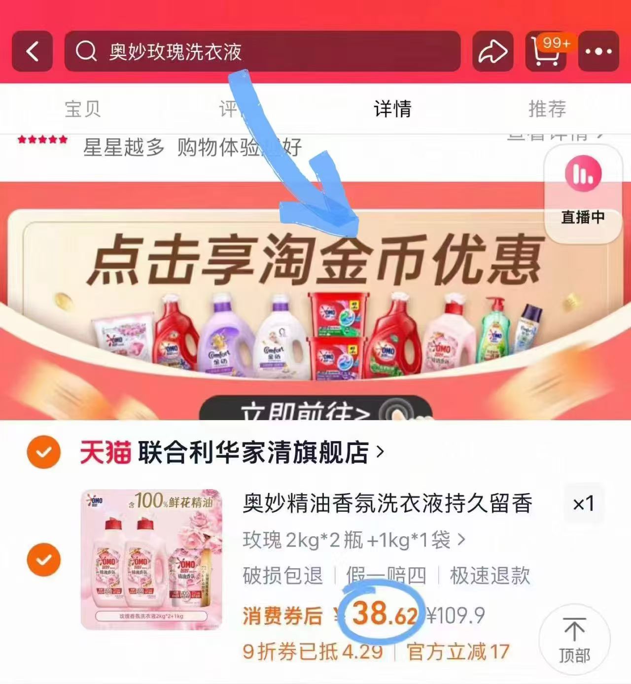 点击查看详情