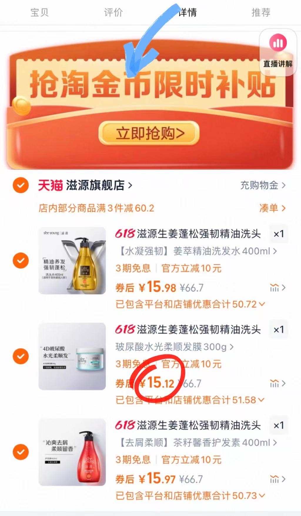 点击查看详情