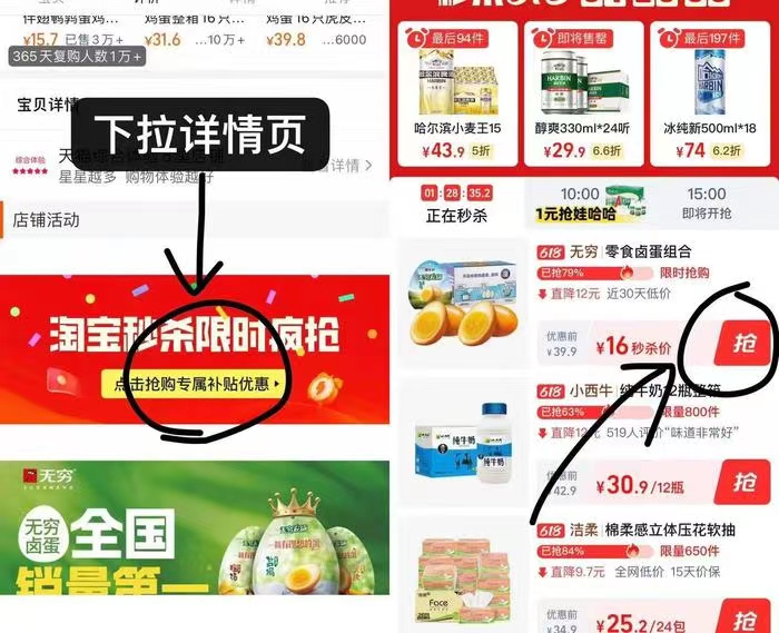 点击查看详情