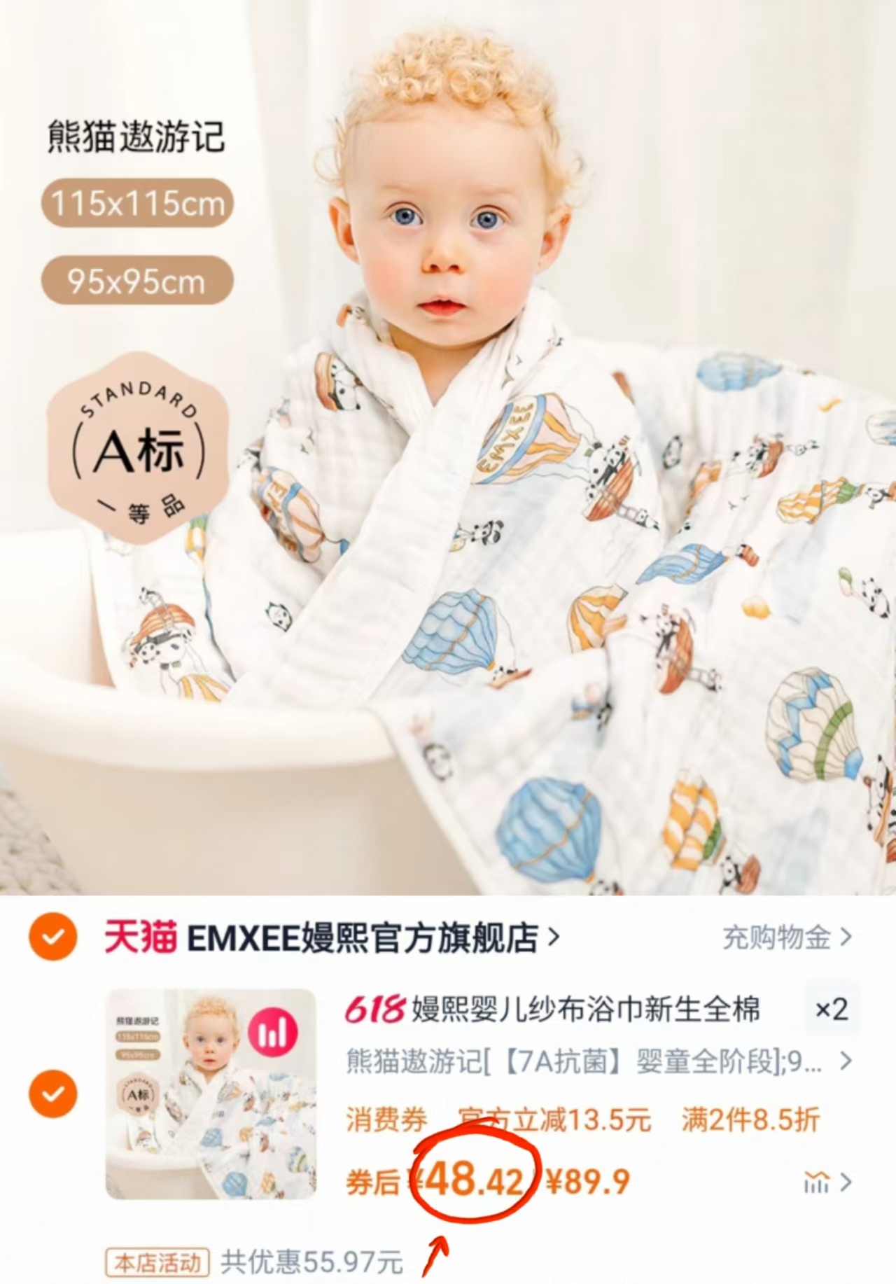 点击查看详情