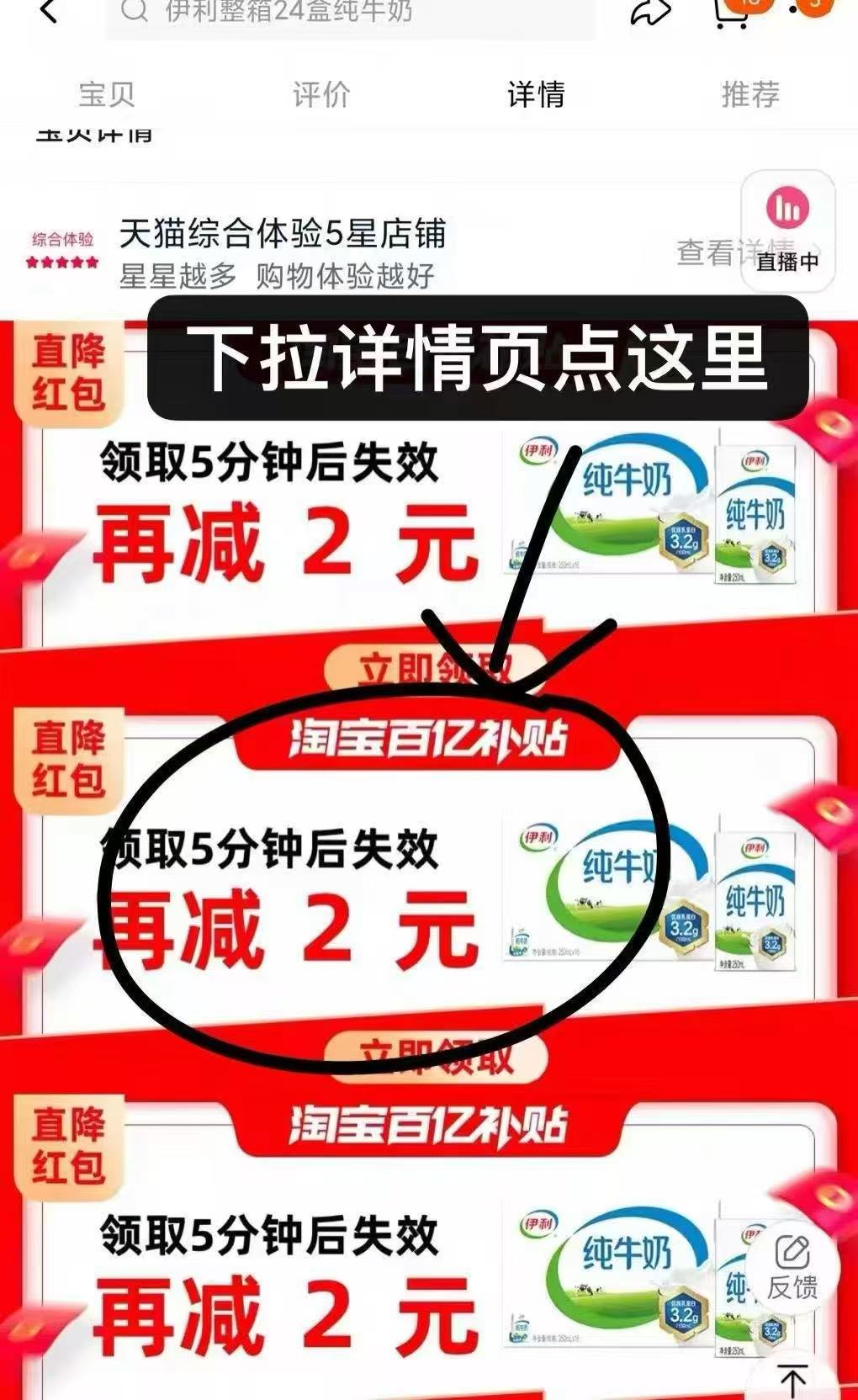 点击查看详情