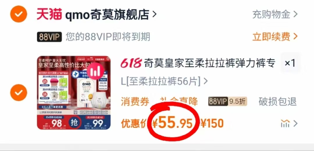 点击查看详情