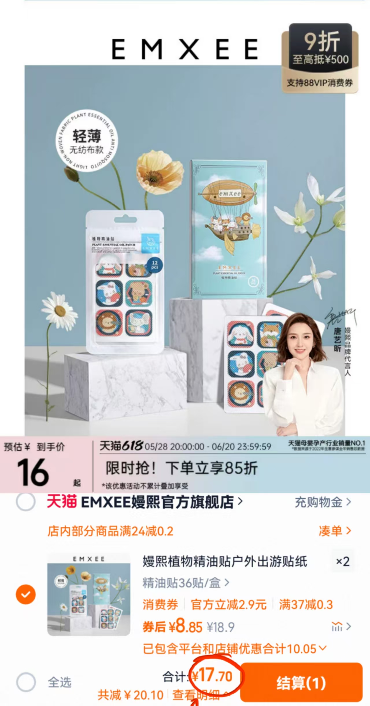 点击查看详情