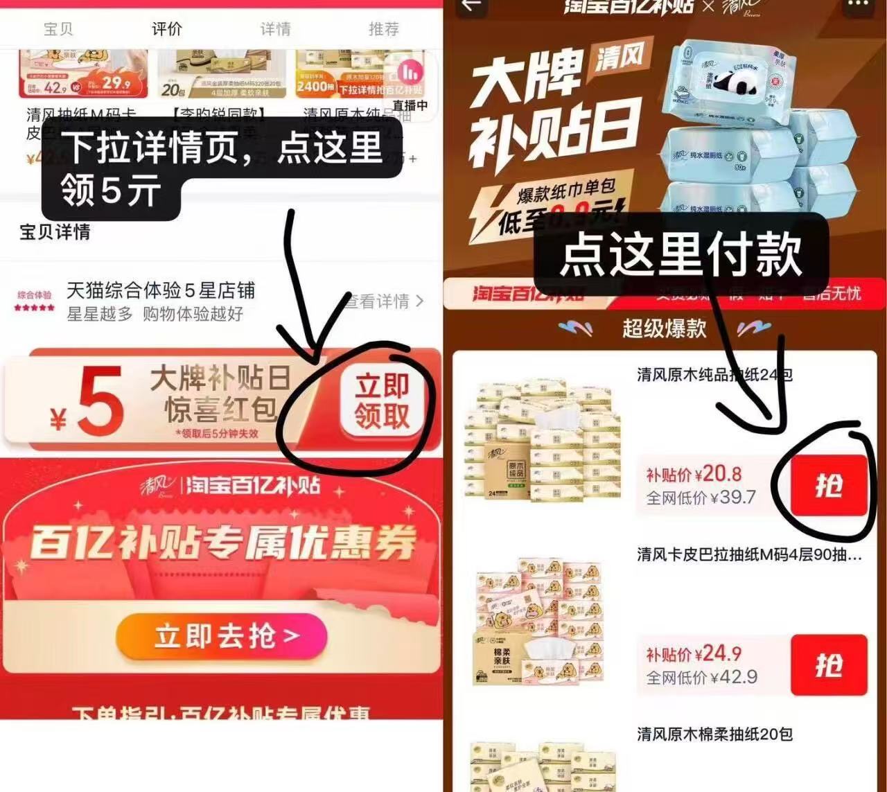 点击查看详情