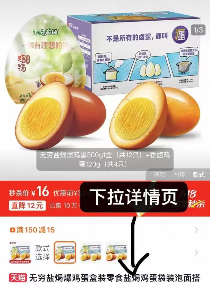 点击查看详情