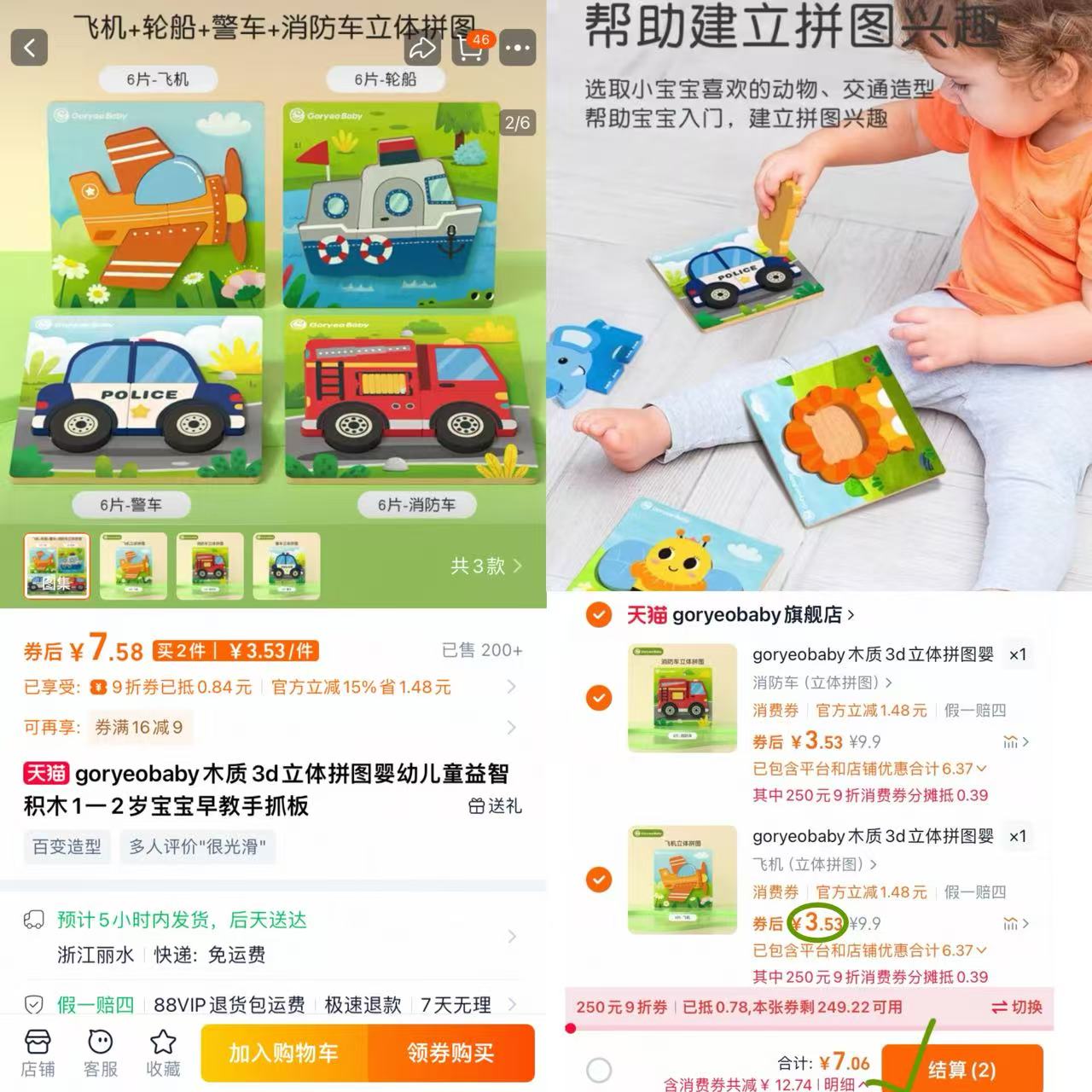 点击查看详情