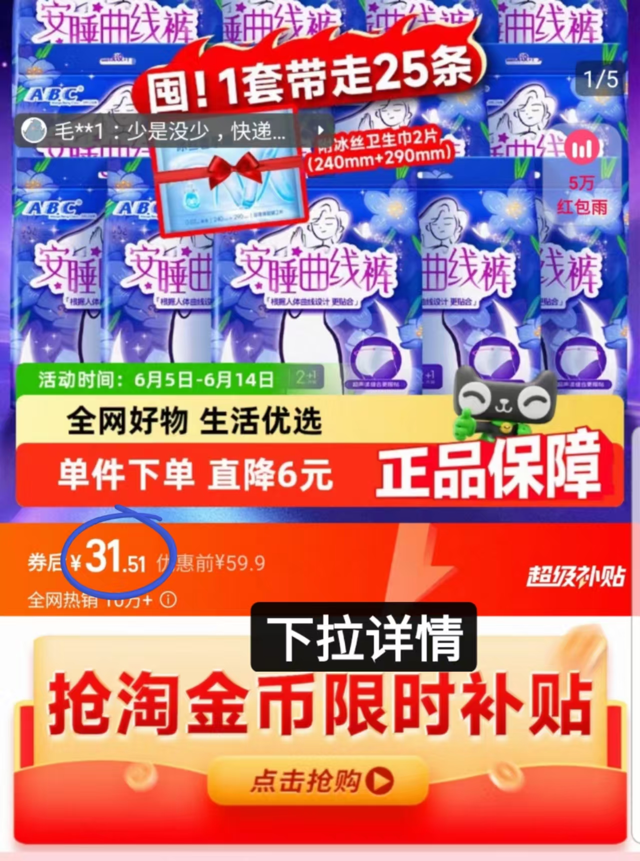 点击查看详情