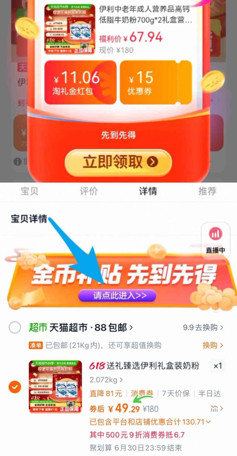 点击查看详情
