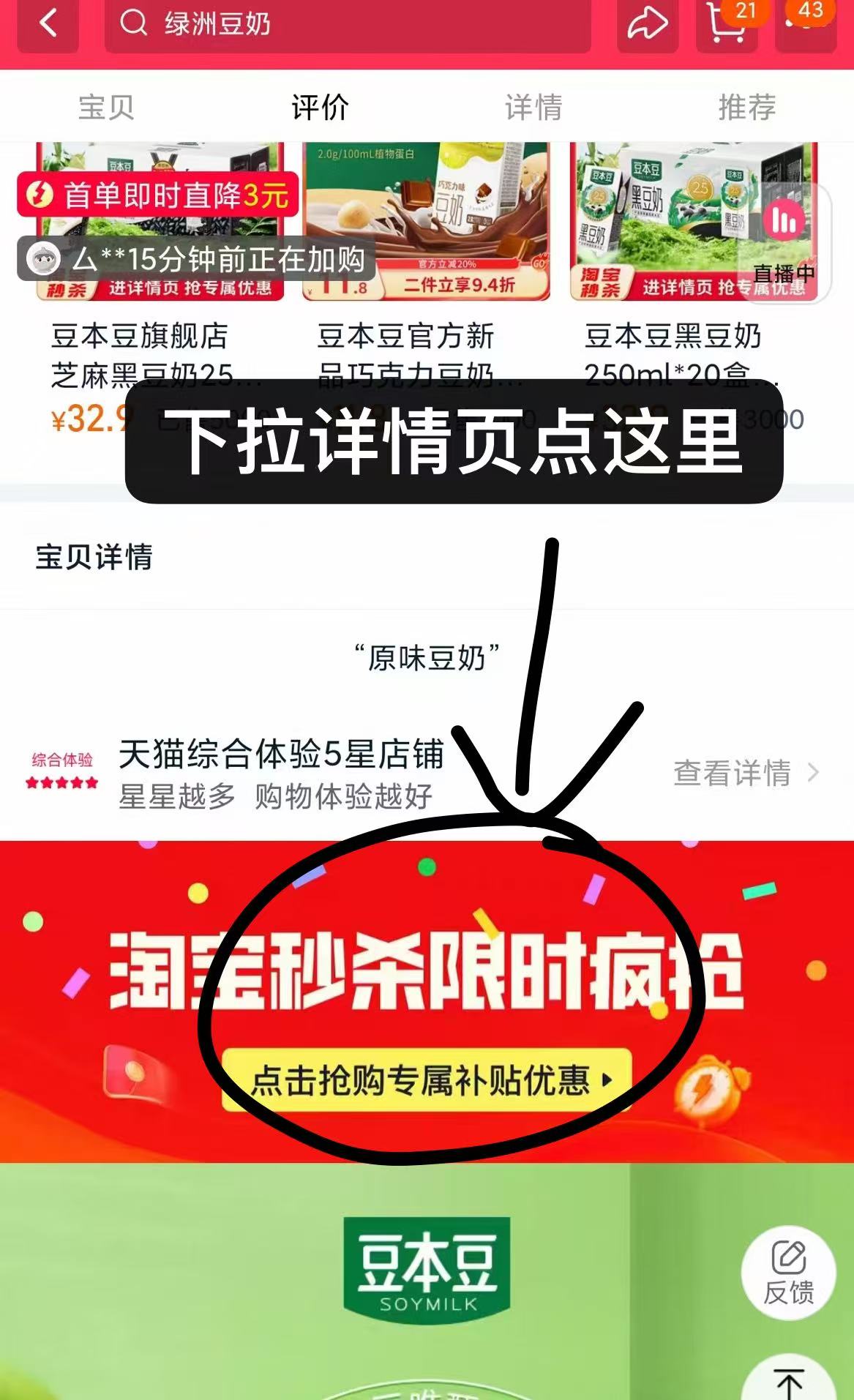 点击查看详情