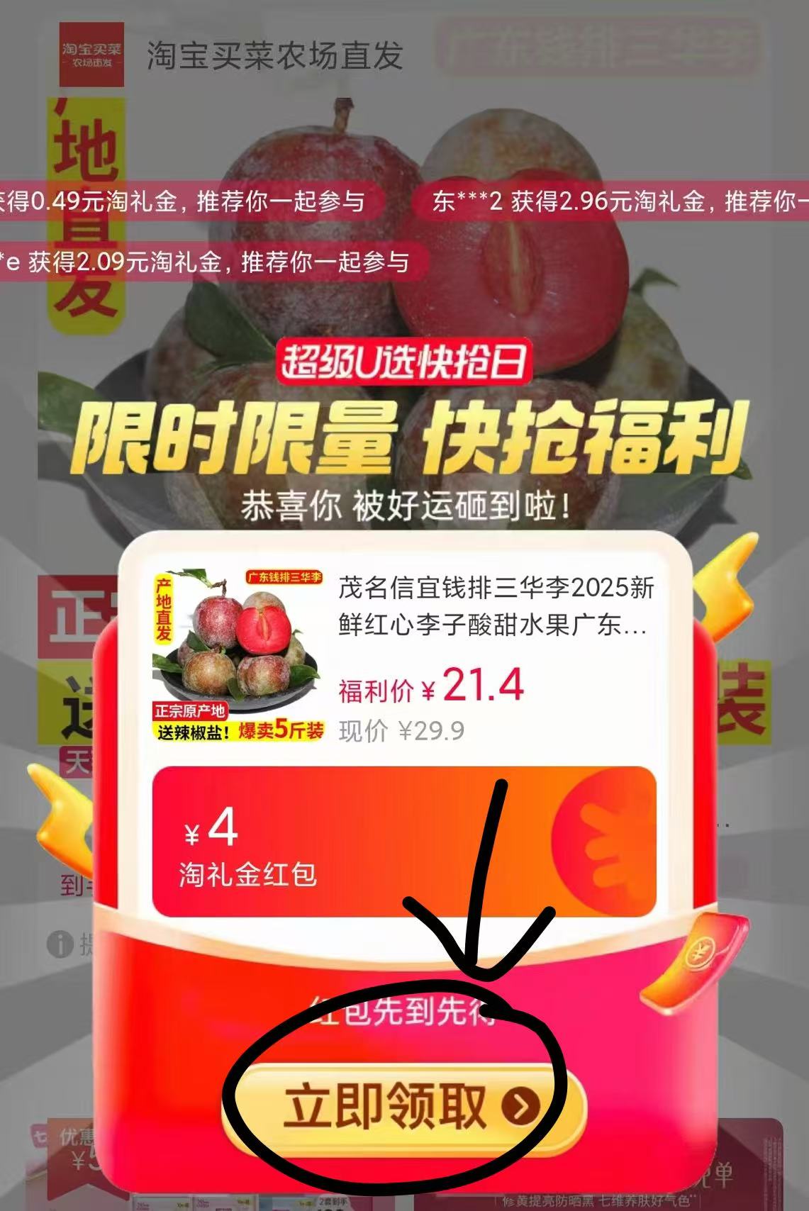 点击查看详情