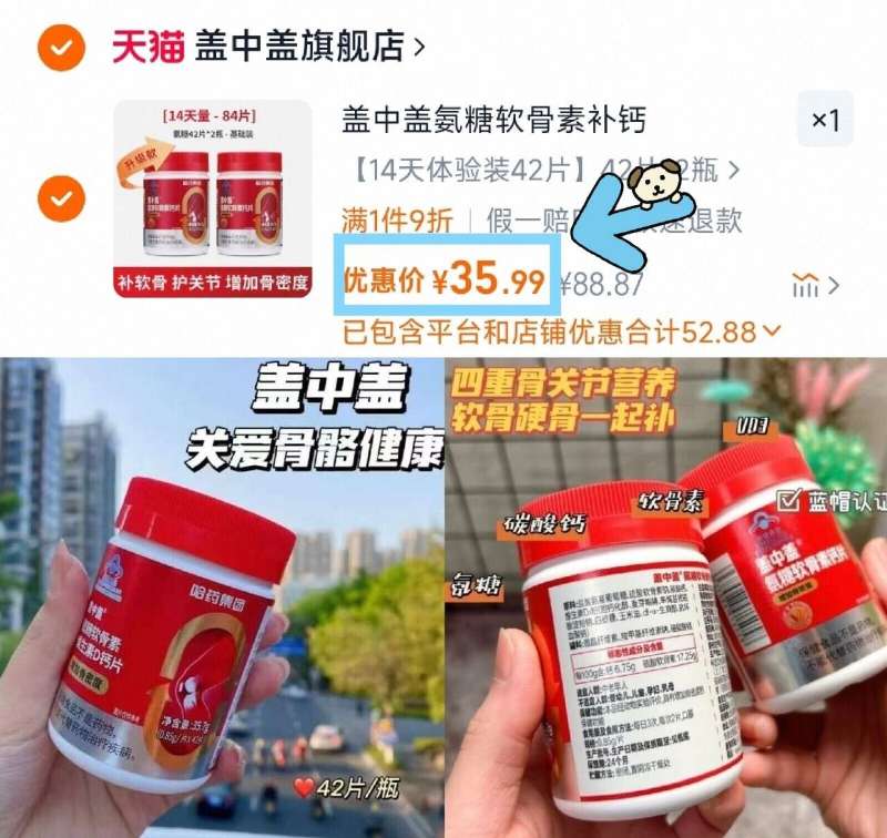 点击查看详情