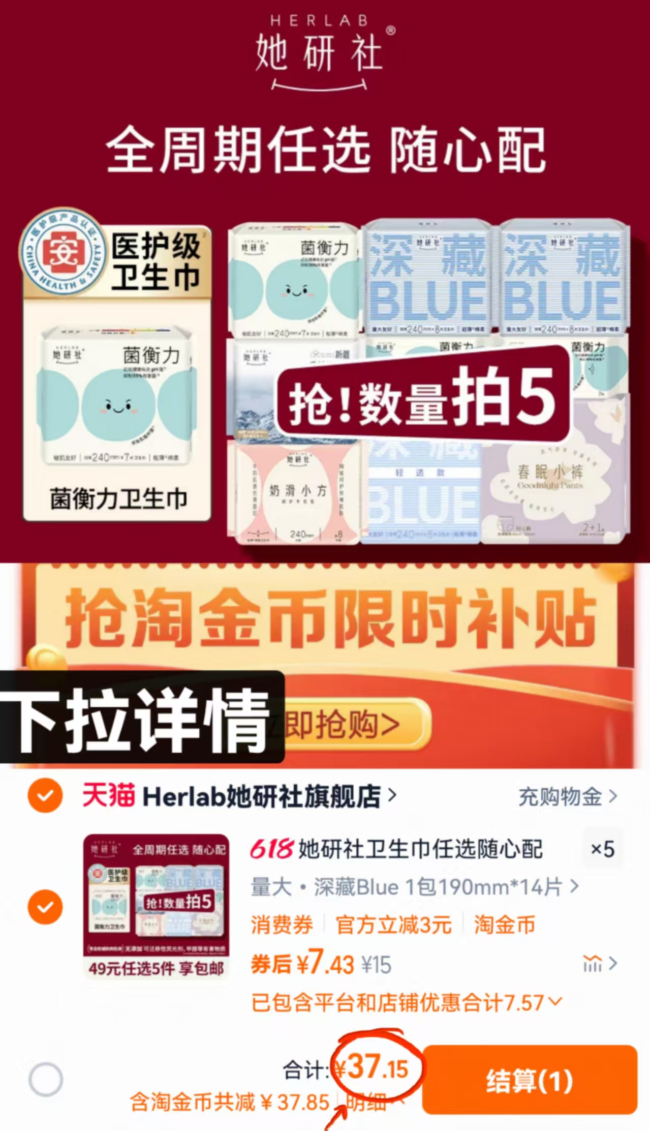 点击查看详情