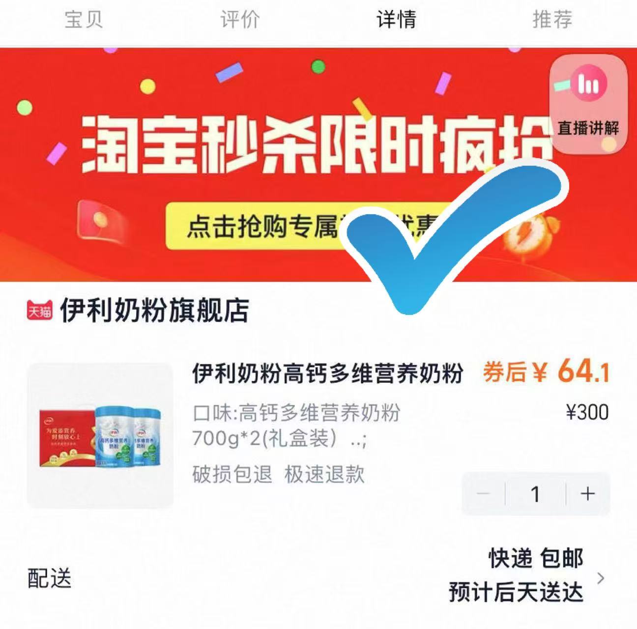 点击查看详情