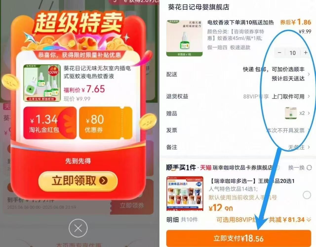 点击查看详情